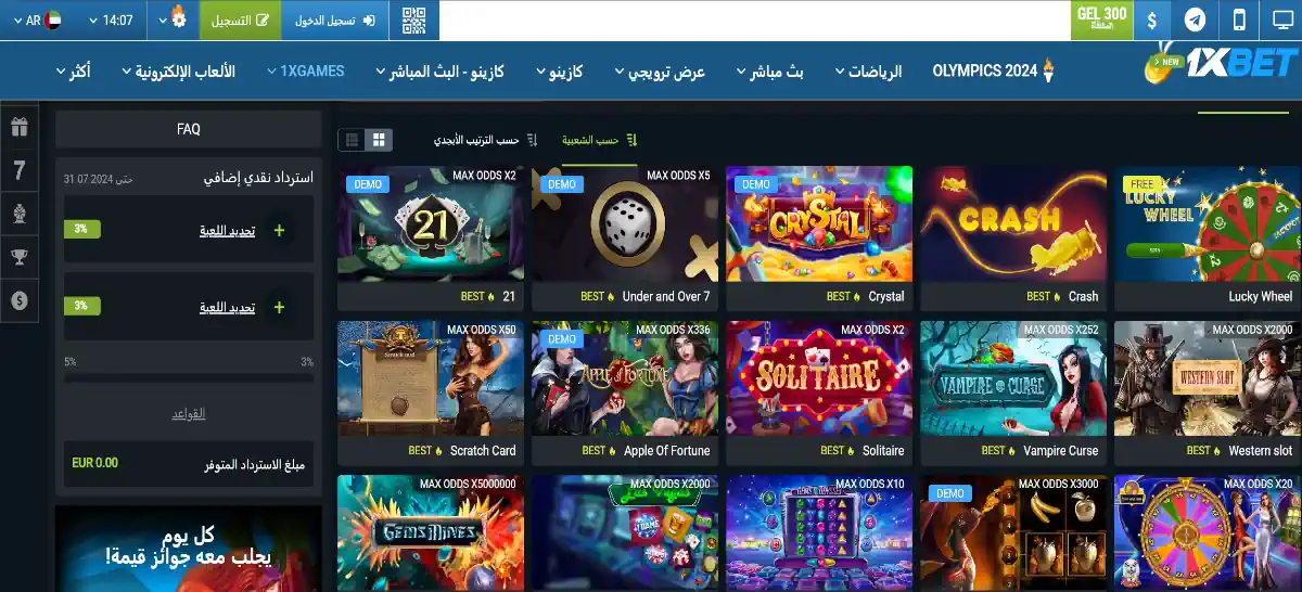 موقع 1xbet