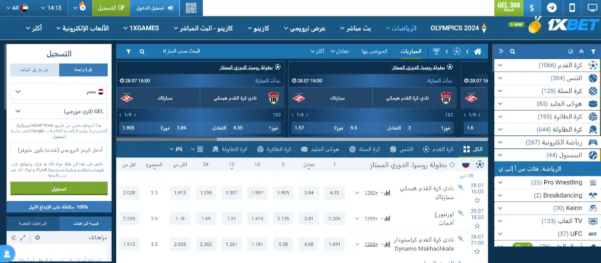 فتحة 1xbet