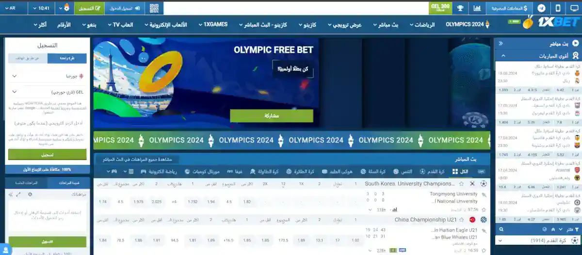 1xbet مباشر